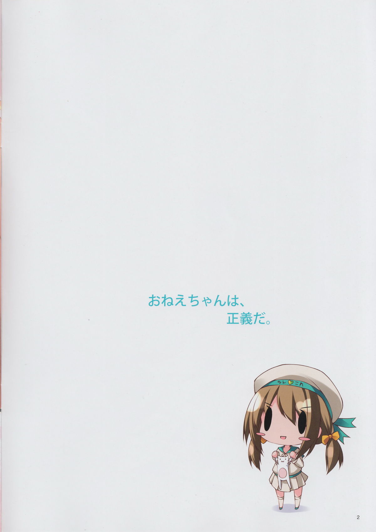 AAA+ page 2 full