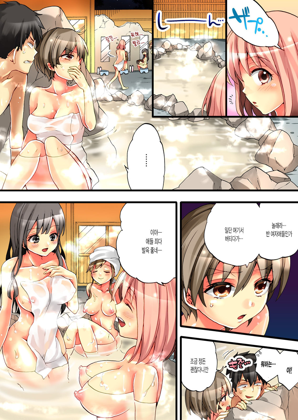 Onna no Karada de iki Sugite Yabai! 1 page 10 full