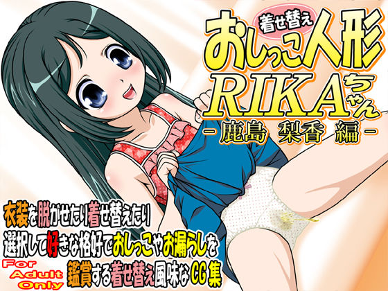 Kisekae Oshikko Ningyou RIKA-chan -Kajima Rika Hen- page 1 full