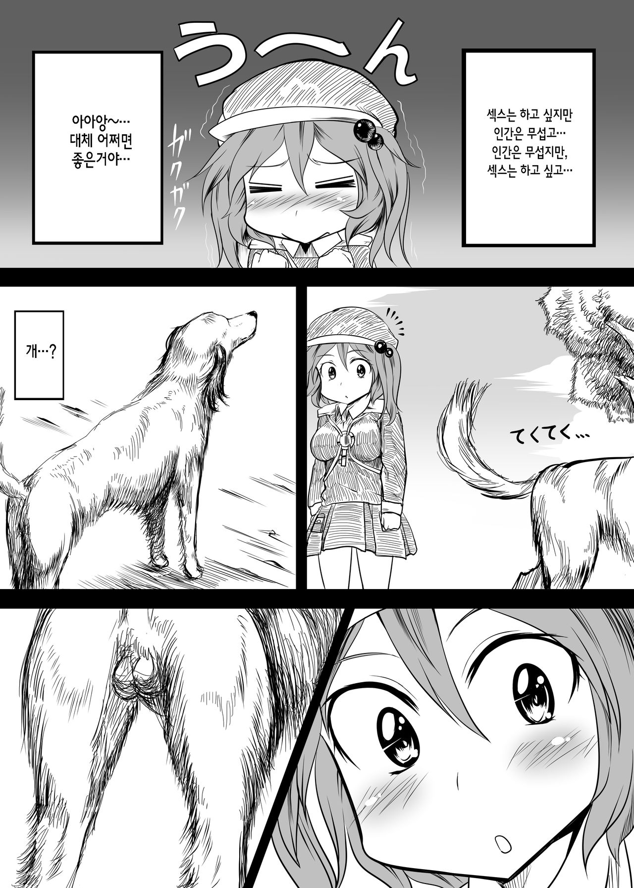 Kyonyuu nitori ga Inu Uma Buta to SEX suru Juukan Hon page 7 full