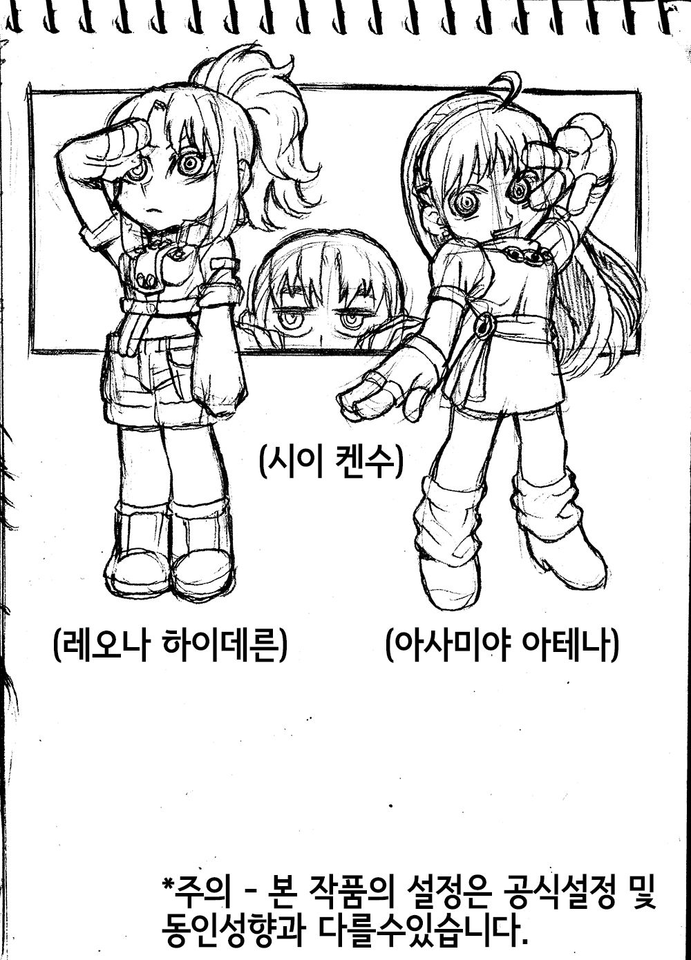 Sie Kensou of Playboy 시이 켄수의 플레이보이 vol. 1 page 2 full