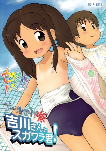 Poolside no Yoshikawa-san to Sugawara-kun! | Yoshikawa-san y Sugawara-kun en la piscina! cover