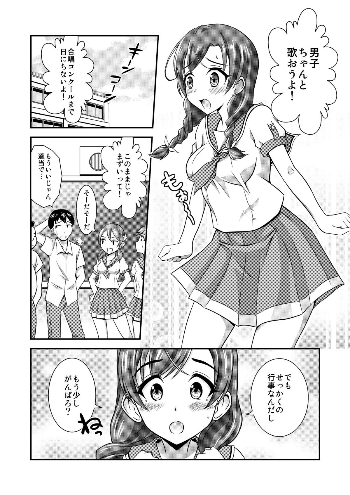 Hadaka de Gasshou Concours♪ ~Hibike! Aegigoe no Melody~ page 3 full