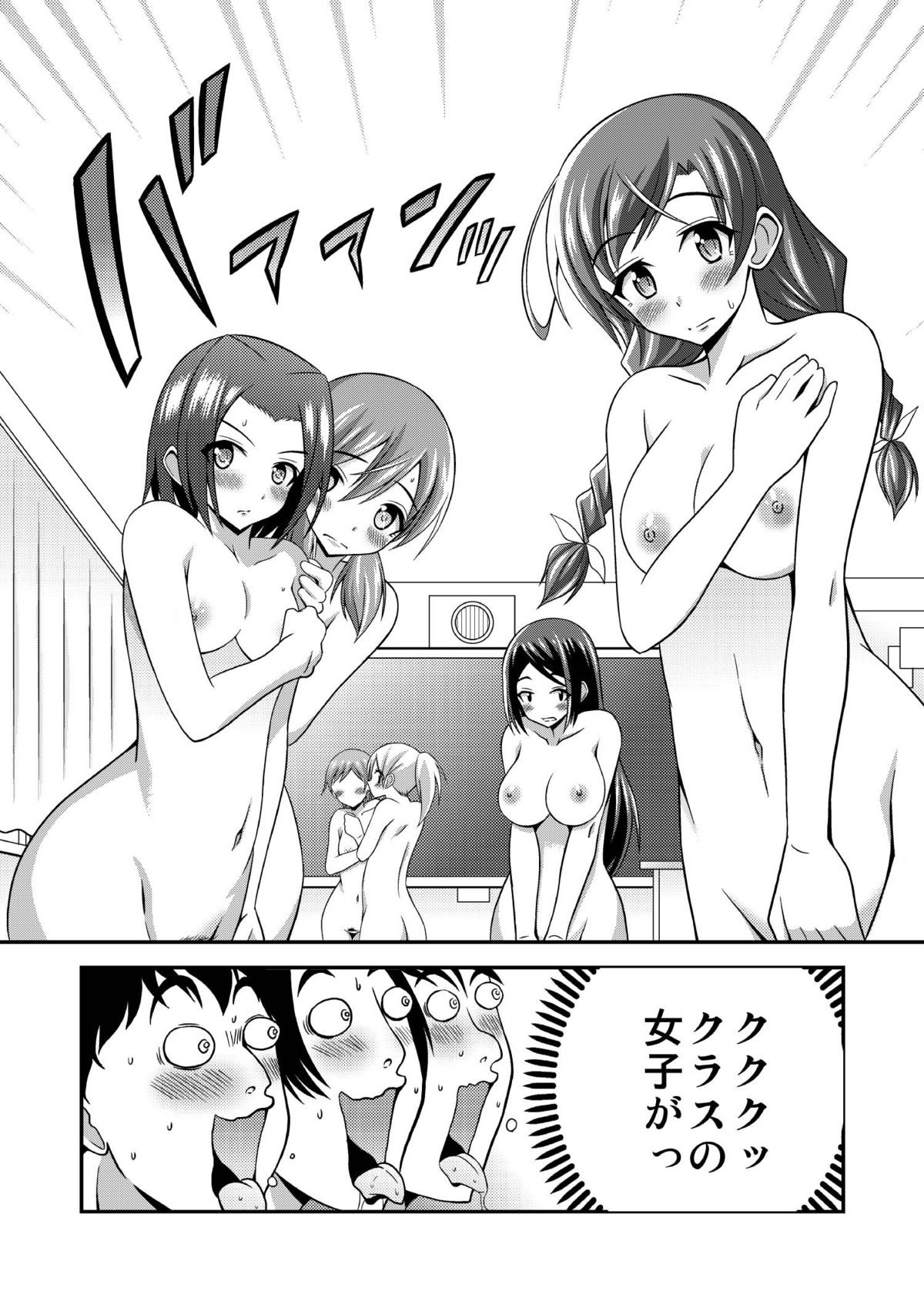 Hadaka de Gasshou Concours♪ ~Hibike! Aegigoe no Melody~ page 6 full