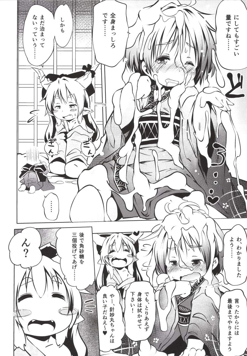 Issun Saki wa Oni page 10 full