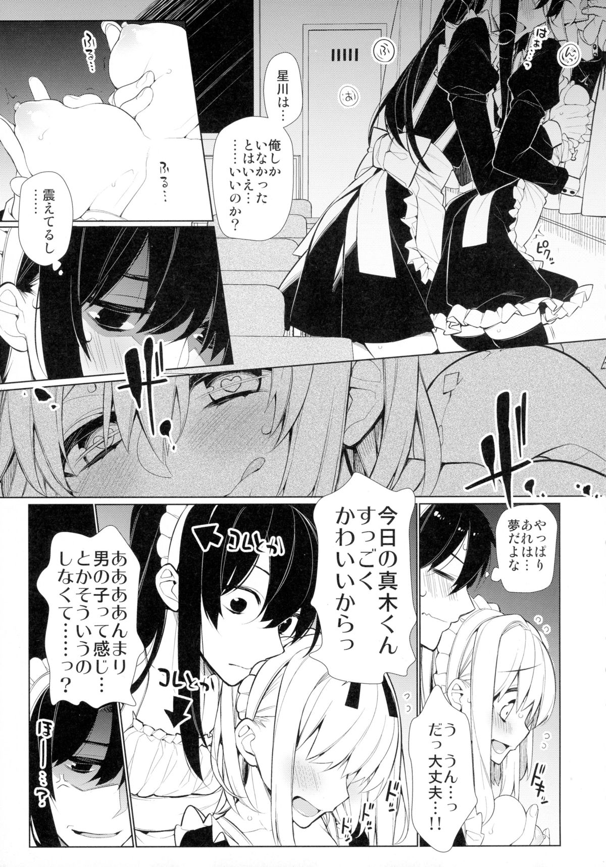 UMA report 003 page 8 full