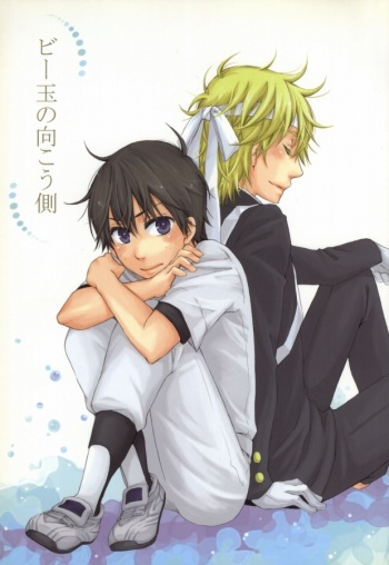 Biidama no Mukougawa cover