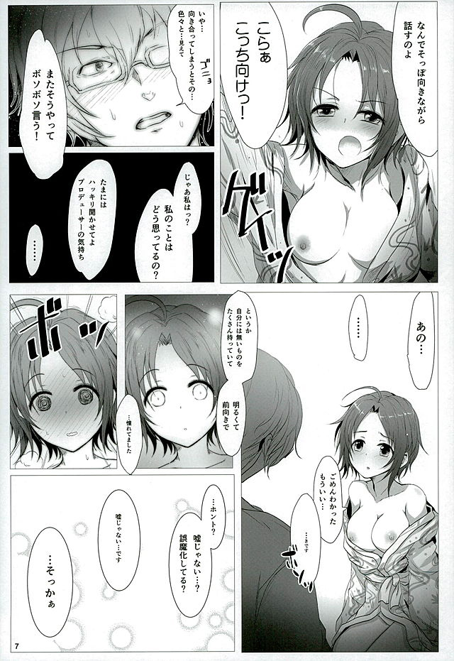 HeetBeet!UP! page 6 full