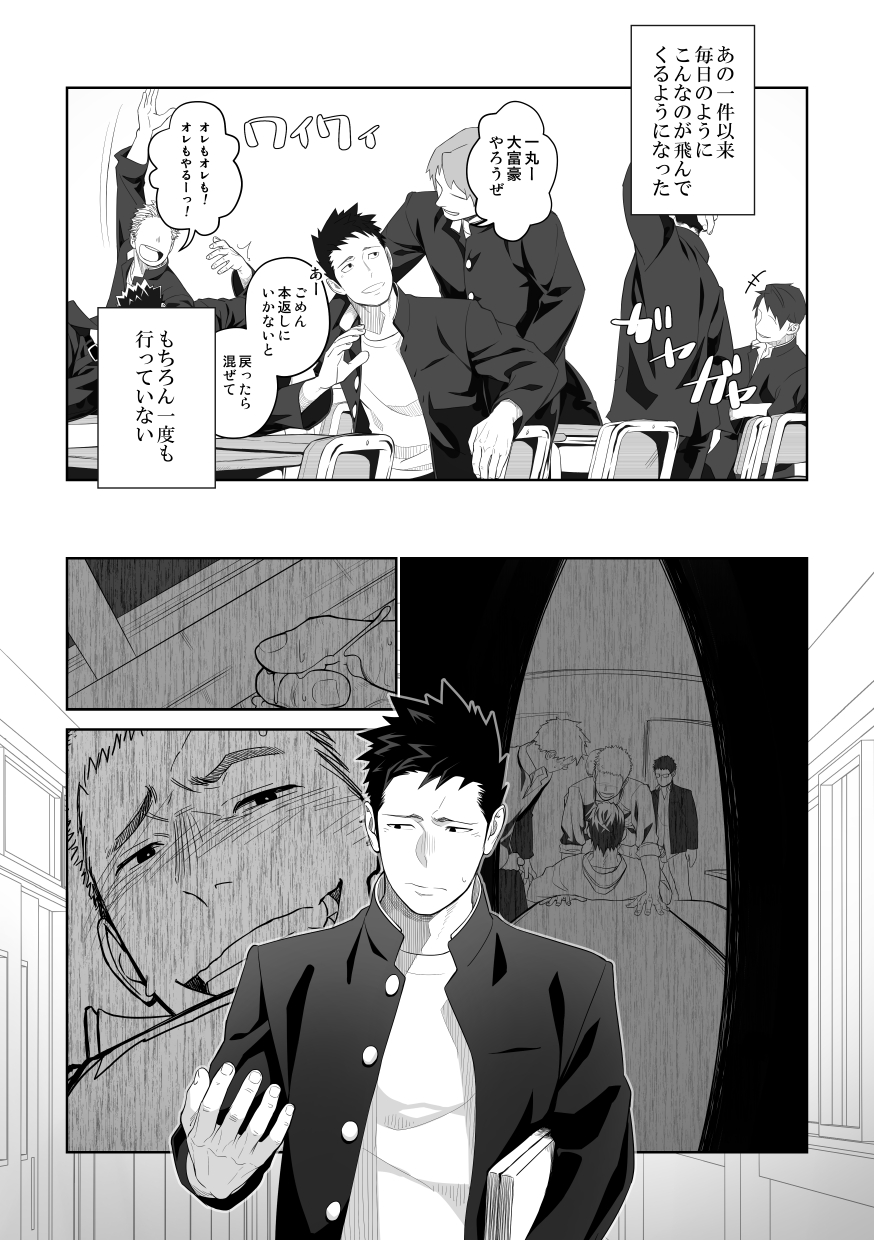 Tabun Sore ga Love Nanjanakarou ka. 2 page 4 full