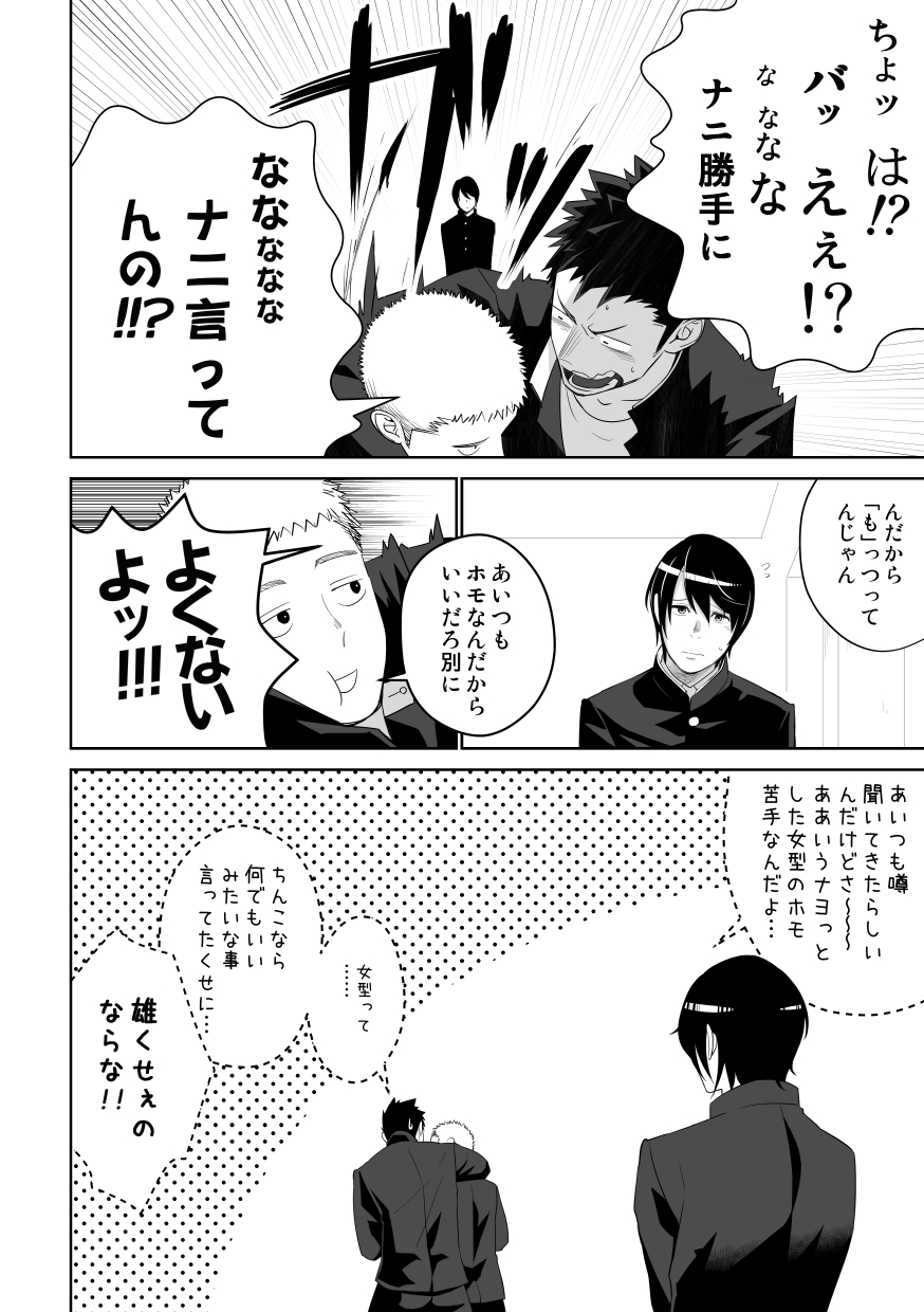 Tabun Sore ga Love Nanjanakarou ka. 2 page 8 full
