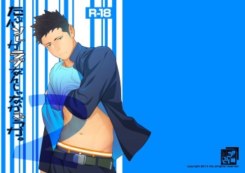 Tabun Sore ga Love Nanjanakarou ka. 2 cover