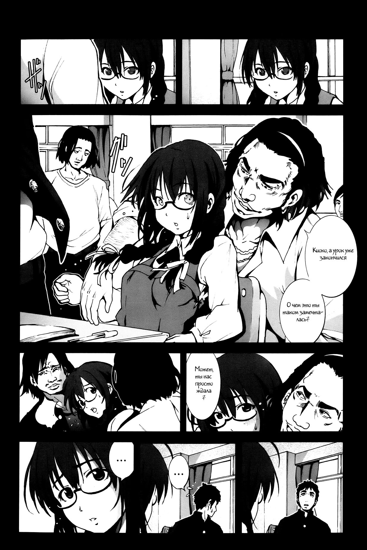 Zetsubou no Inaka Shojo ~Akita Hen~ | A Virgin's Netorare Rape and Despair ~Akita Edition~ page 2 full