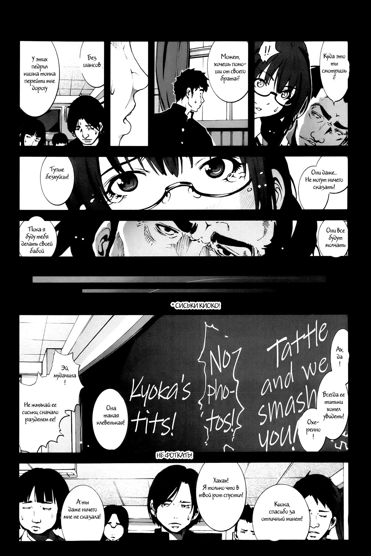 Zetsubou no Inaka Shojo ~Akita Hen~ | A Virgin's Netorare Rape and Despair ~Akita Edition~ page 3 full