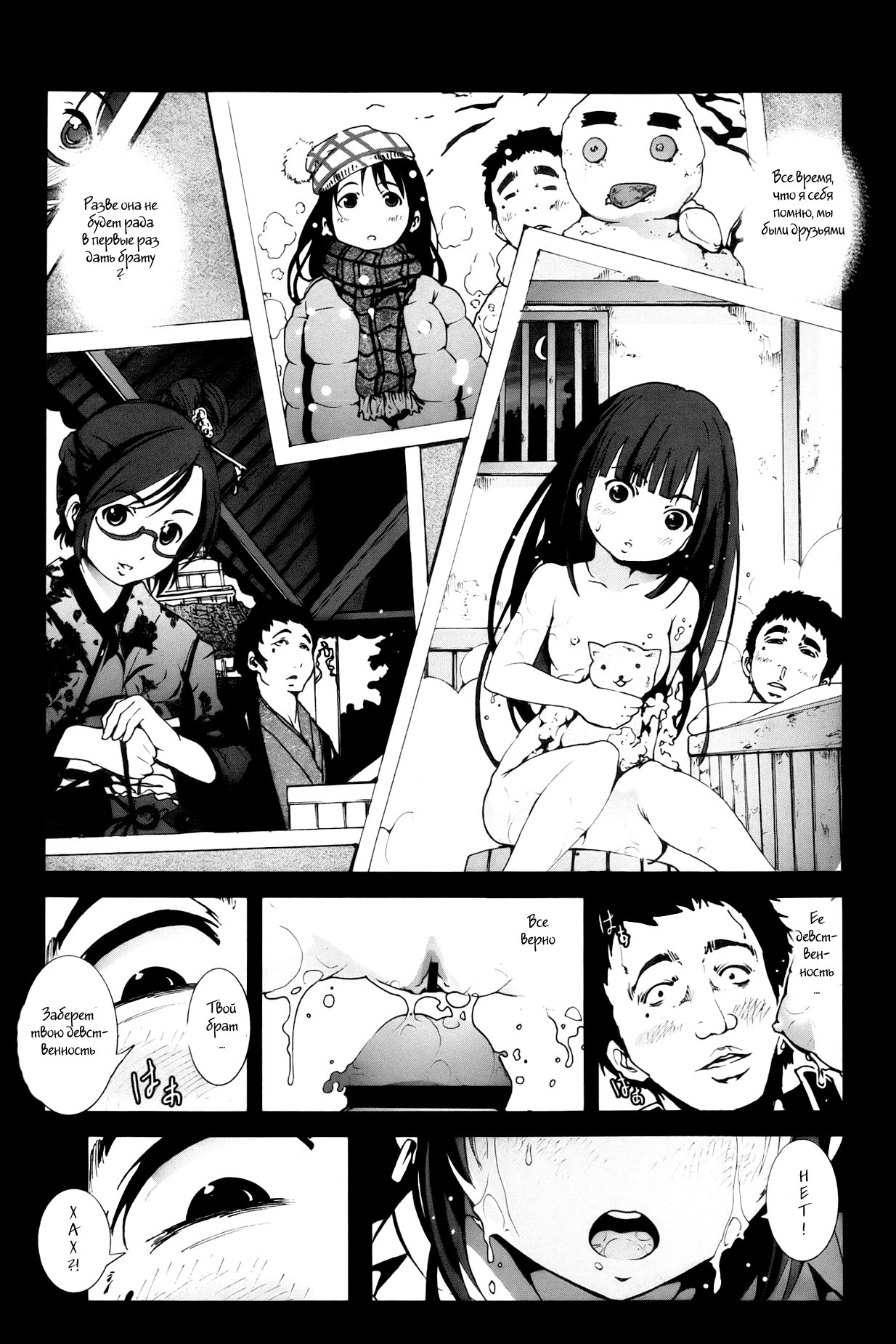 Zetsubou no Inaka Shojo ~Akita Hen~ | A Virgin's Netorare Rape and Despair ~Akita Edition~ page 9 full
