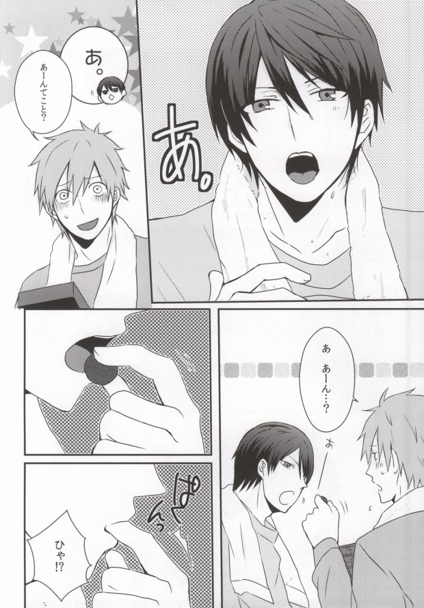 Schmelzend page 9 full