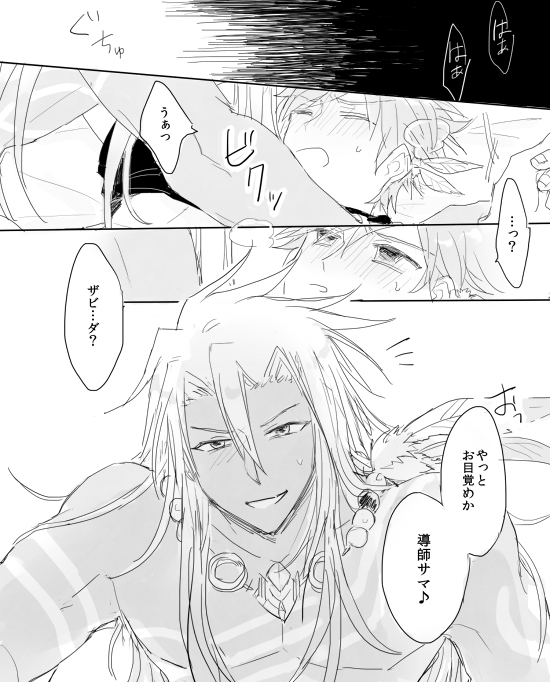 Naresome page 10 full