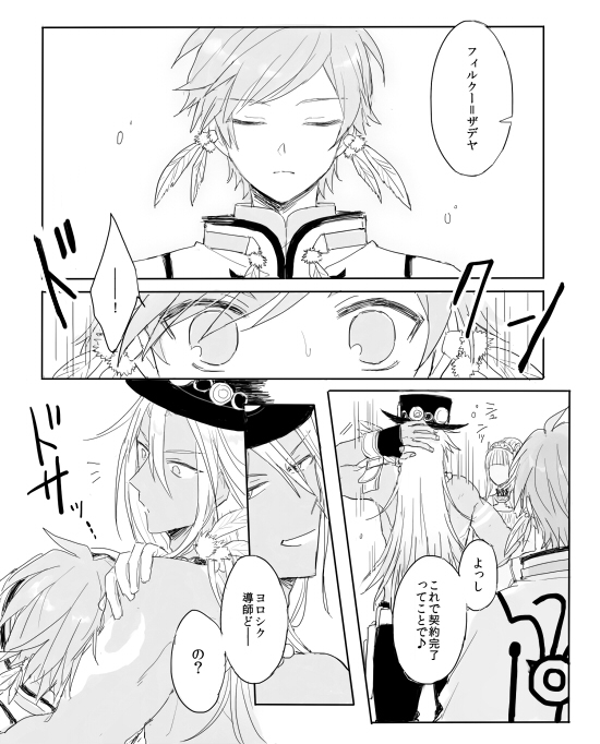Naresome page 2 full