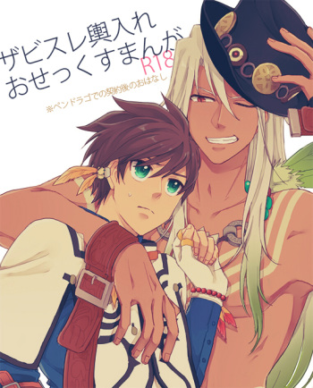 Naresome cover