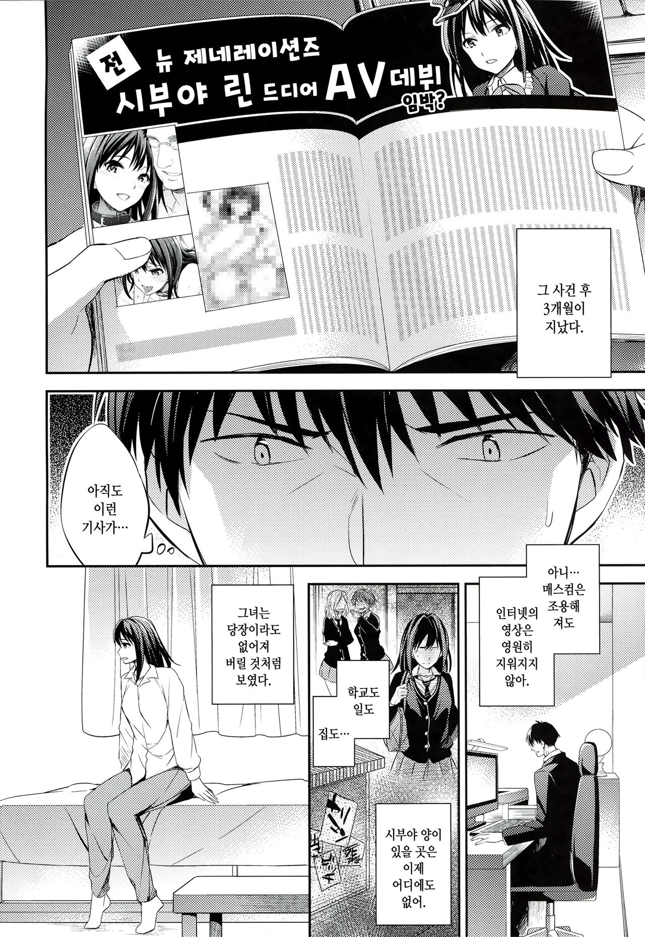 C9-21 Shiburin Kankin After page 4 full