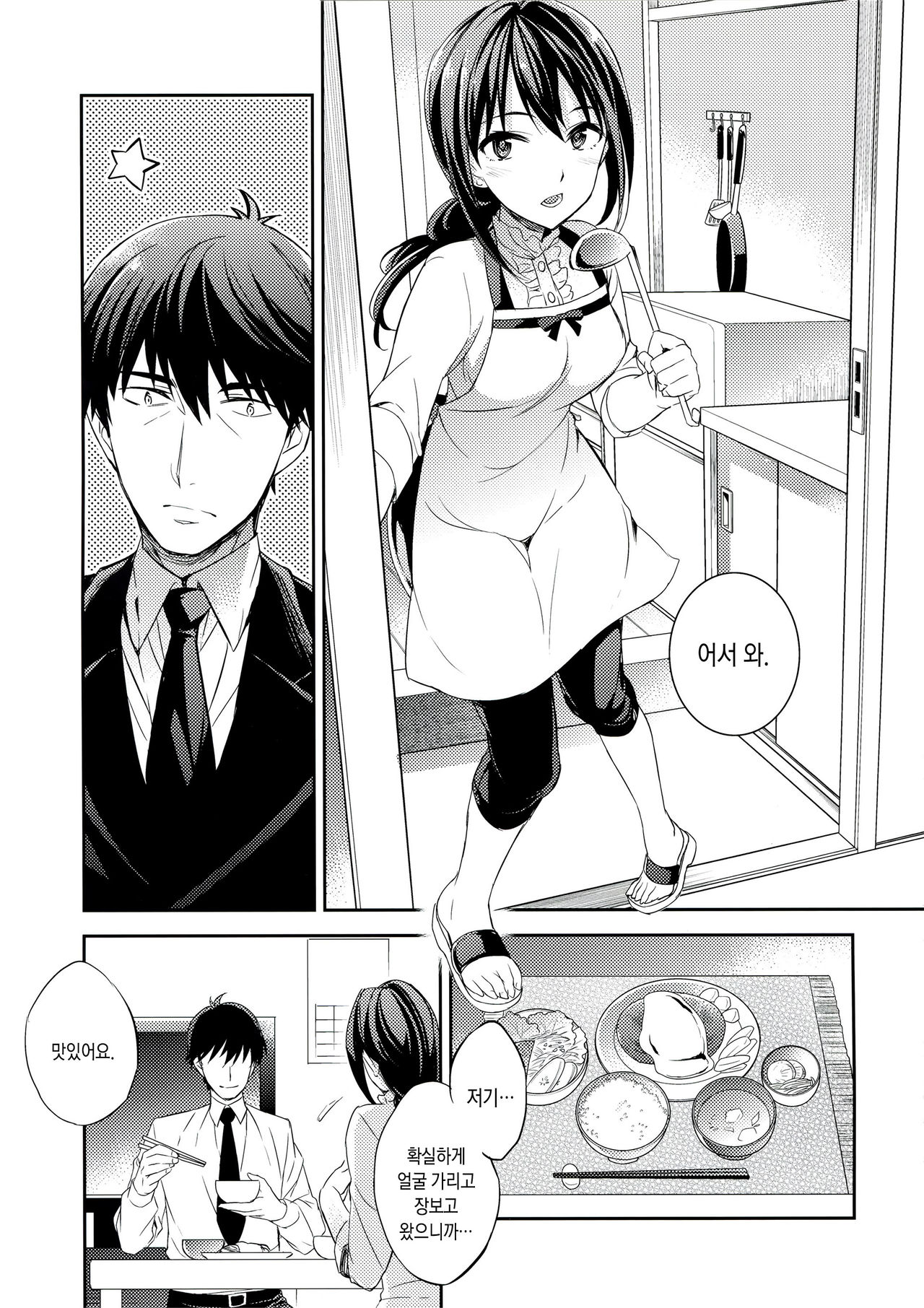 C9-21 Shiburin Kankin After page 7 full