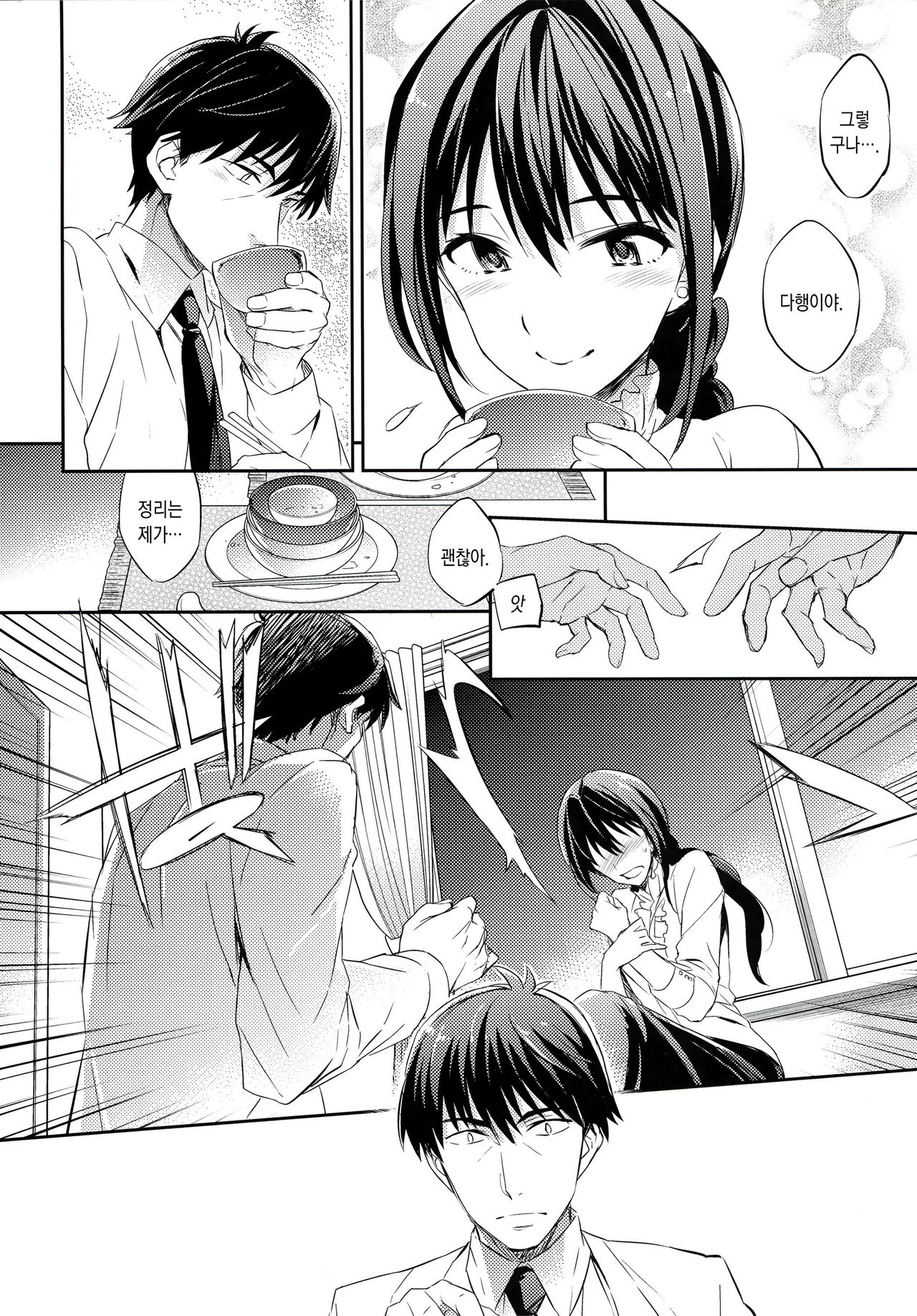 C9-21 Shiburin Kankin After page 8 full