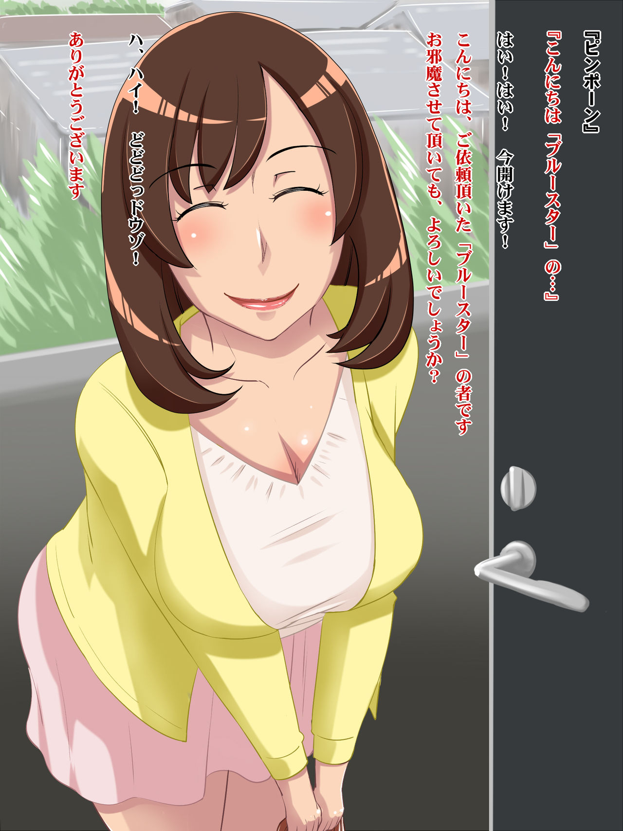 Otameshizuma ~Isshuukan Wife~ page 2 full