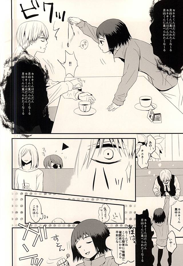 5 Yen Dama Jikake no DOLCE page 8 full