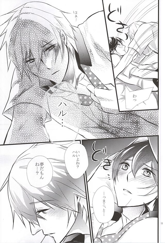 Yume de Aetara page 10 full