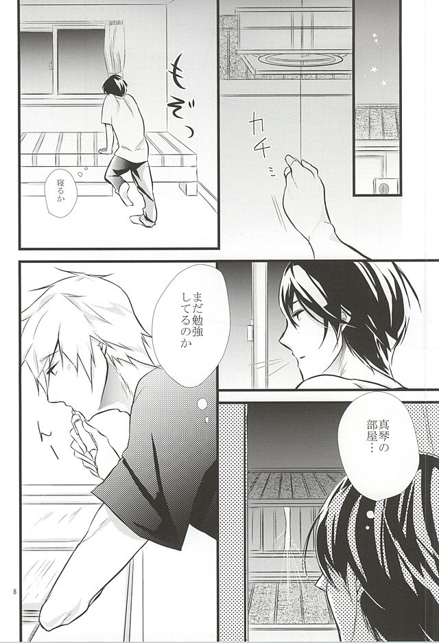Yume de Aetara page 7 full