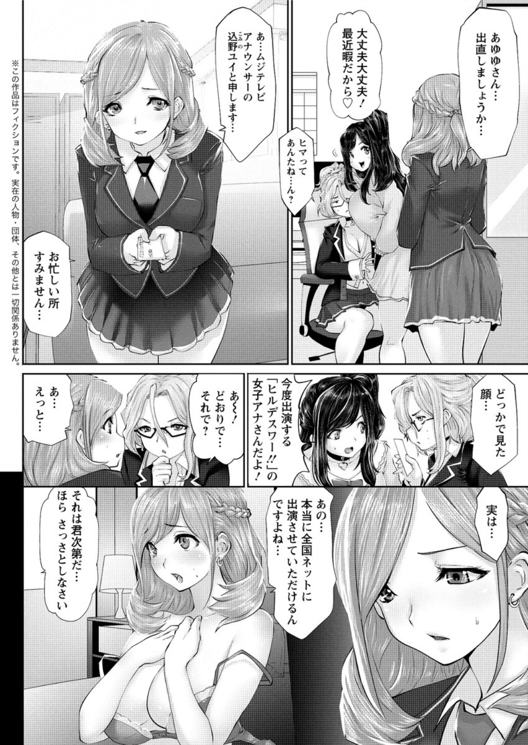 Action Pizazz DX 2016-03 page 10 full