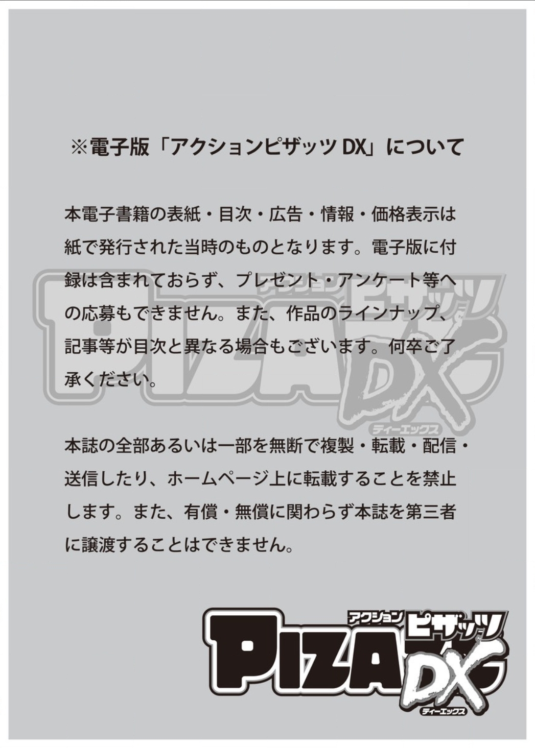 Action Pizazz DX 2016-03 page 3 full