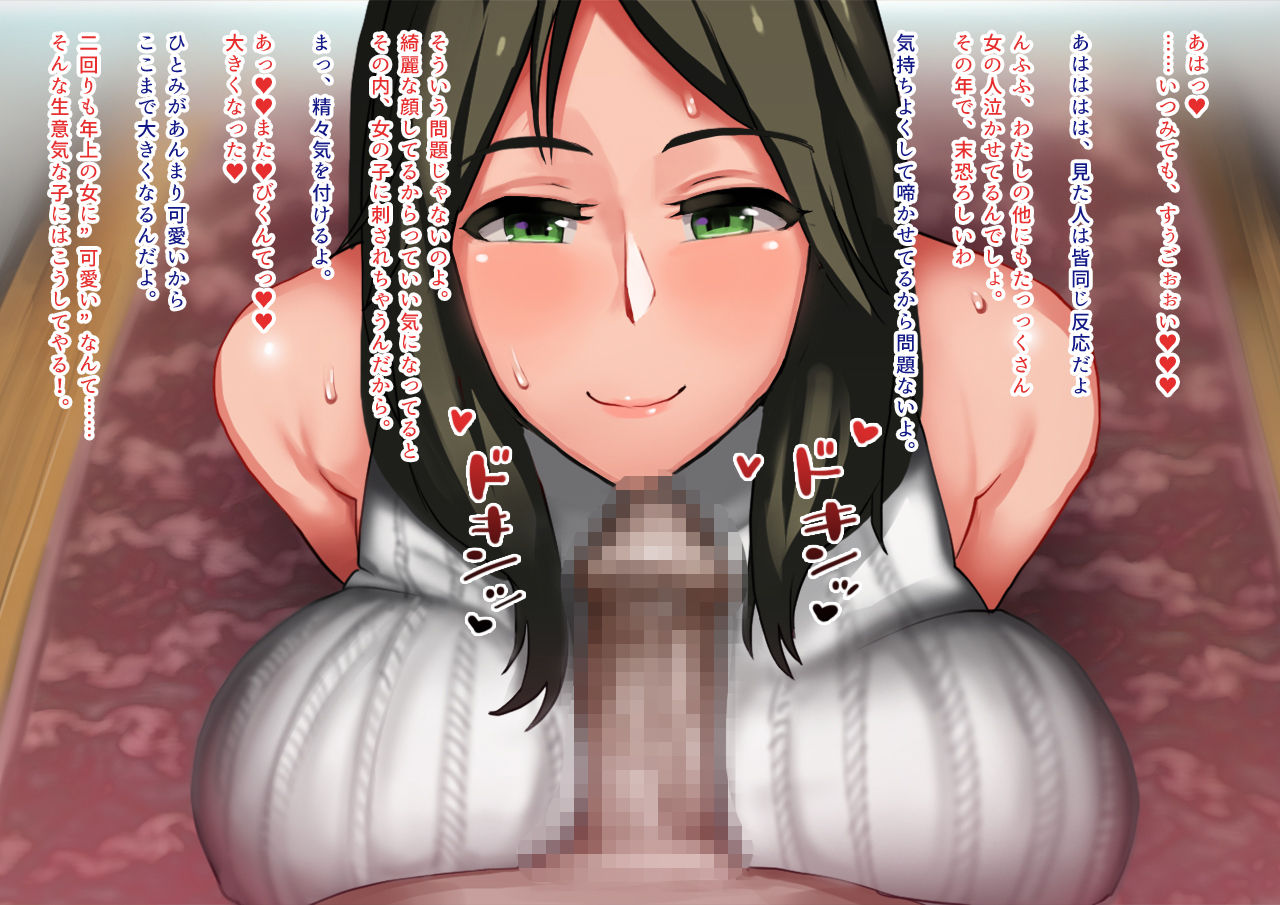 Hitozuma Hitomi page 5 full