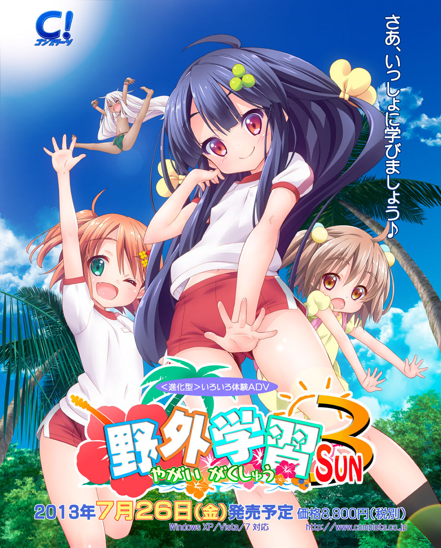Yagai Gakushuu 3 page 3 full
