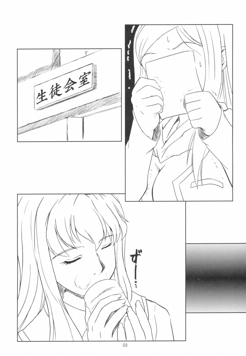 Tojita Rinbu page 2 full