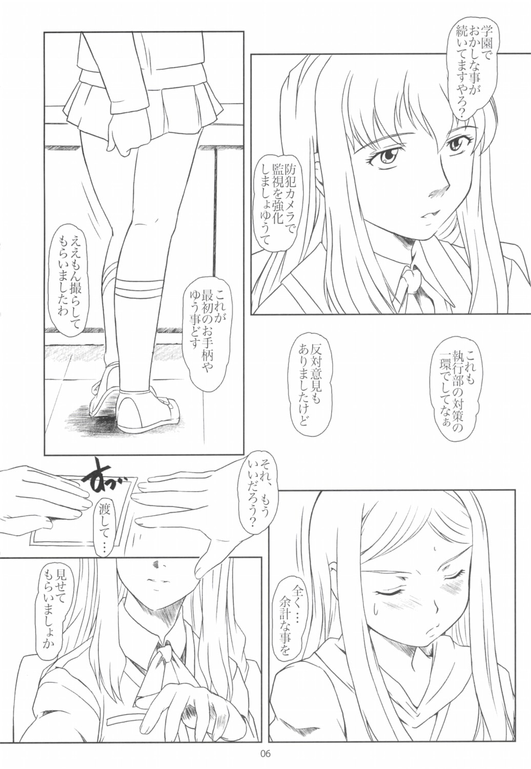 Tojita Rinbu page 5 full