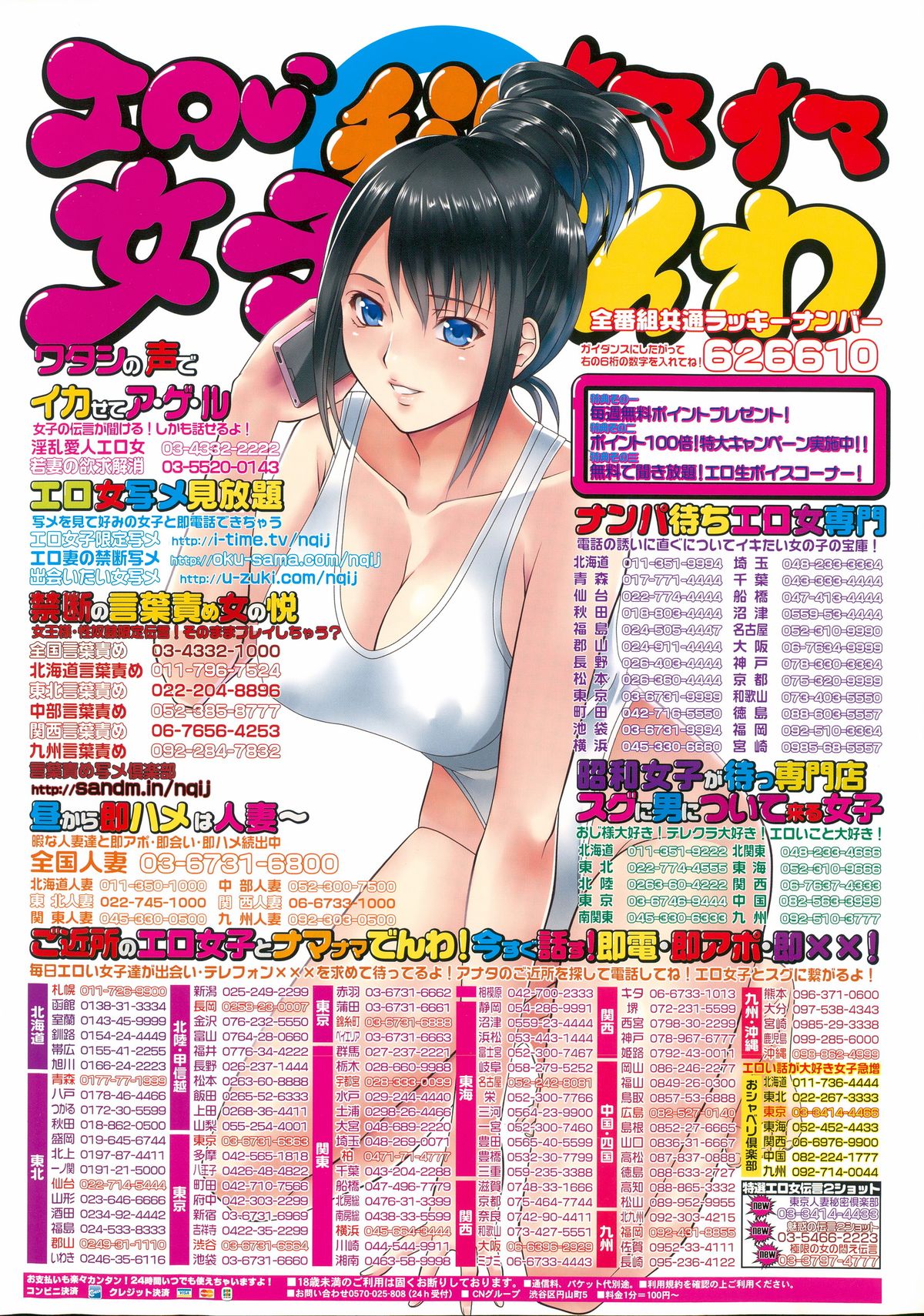 COMIC Penguin Celeb 2015-12 page 2 full