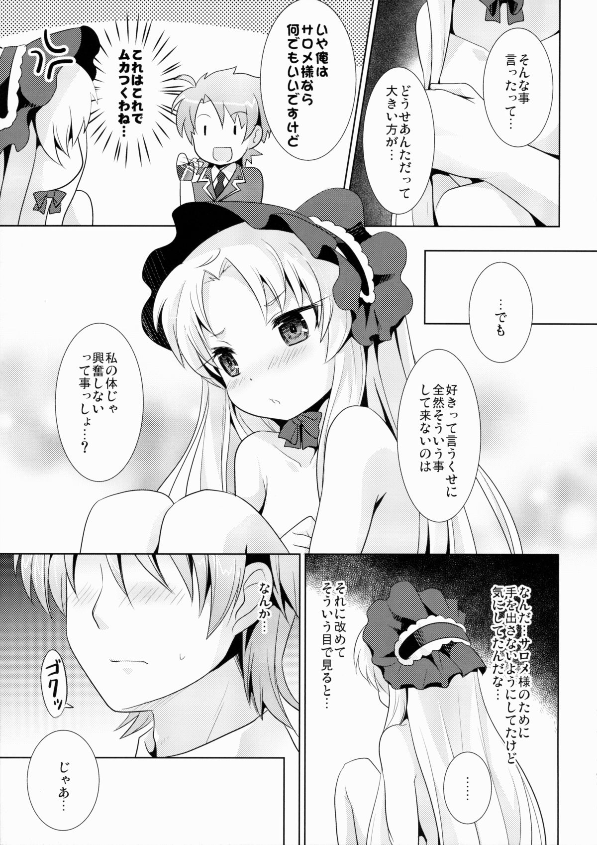 Breaker Complex page 8 full