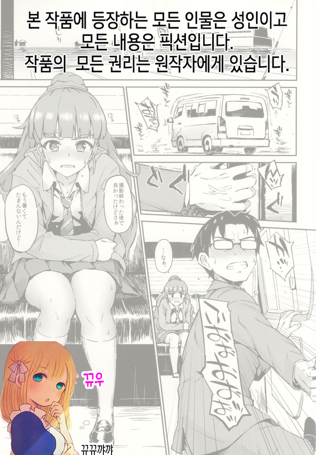 Nao-chan to Asedaku de Suru Hon page 2 full