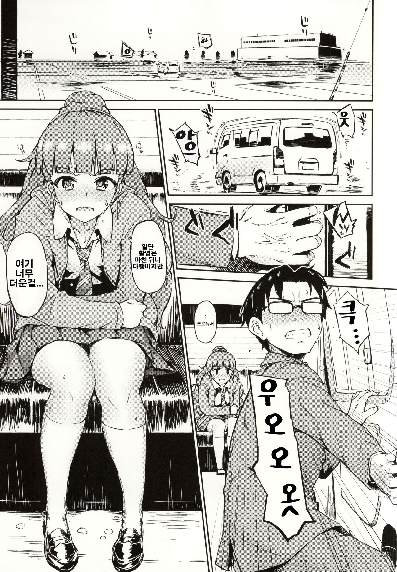 Nao-chan to Asedaku de Suru Hon page 3 full