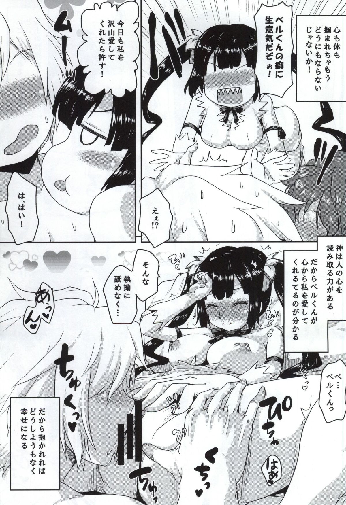 Omodume BOX 31 page 6 full
