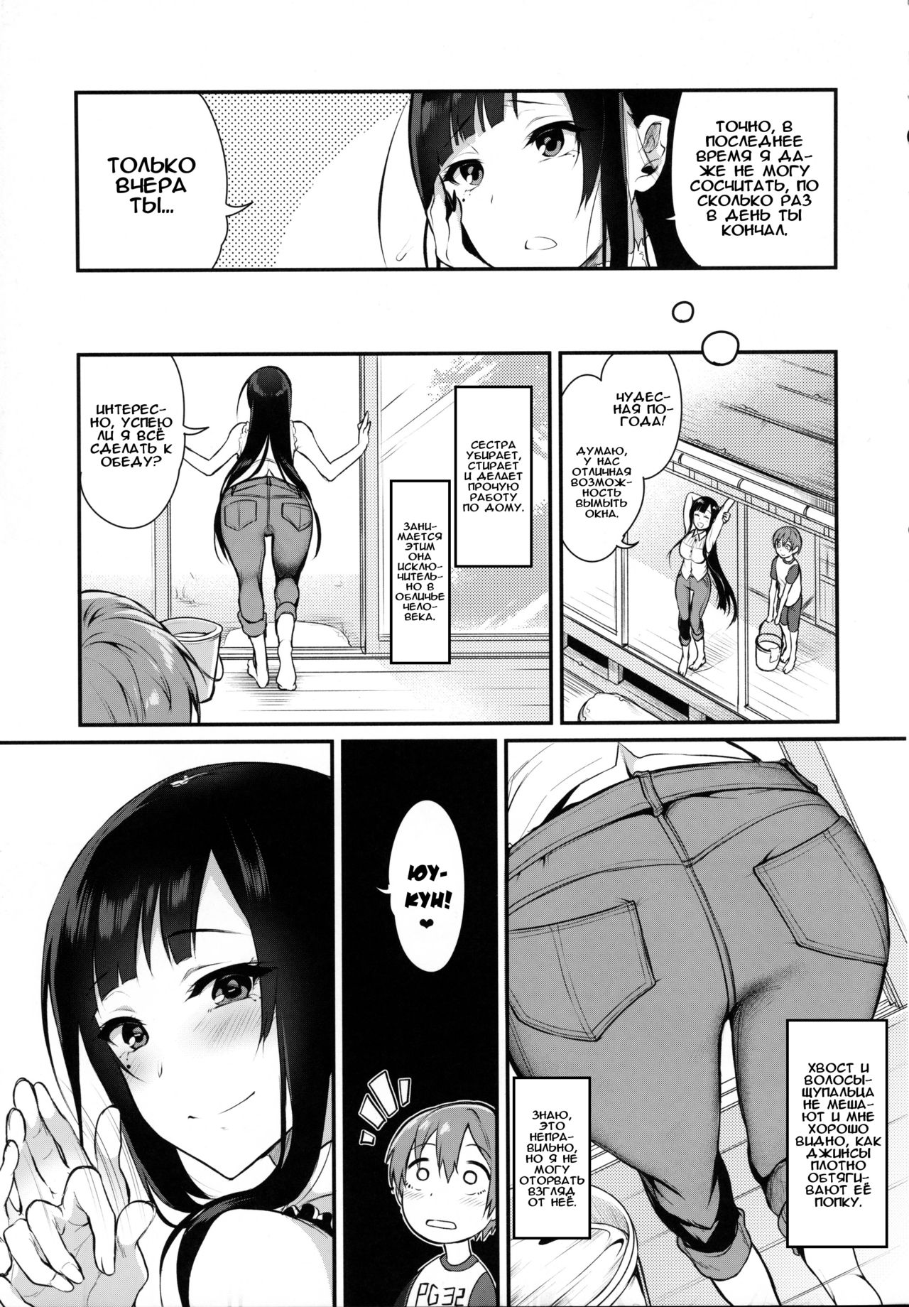Ane Naru Mono 2 | An Elder Sister 2 page 6 full