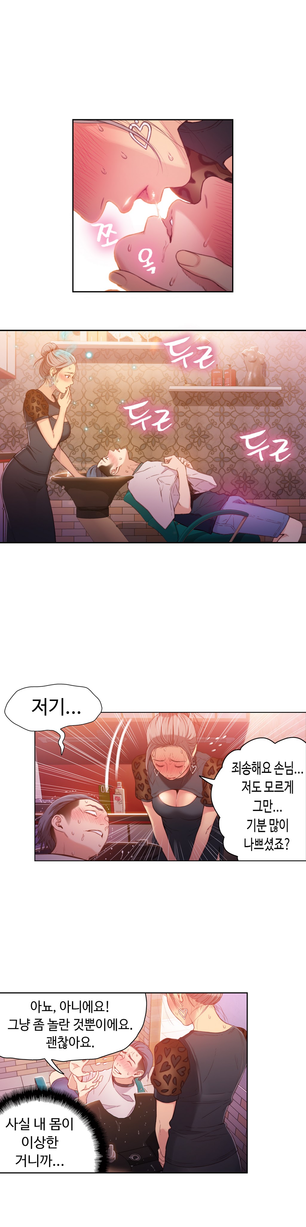 Sweet Guy Chapter 21 page 4 full