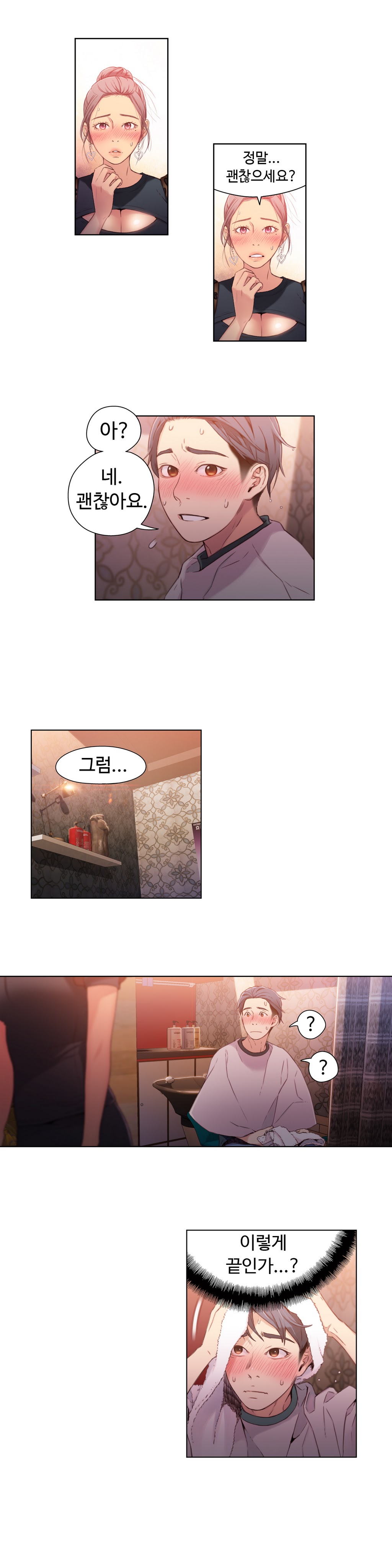 Sweet Guy Chapter 21 page 5 full