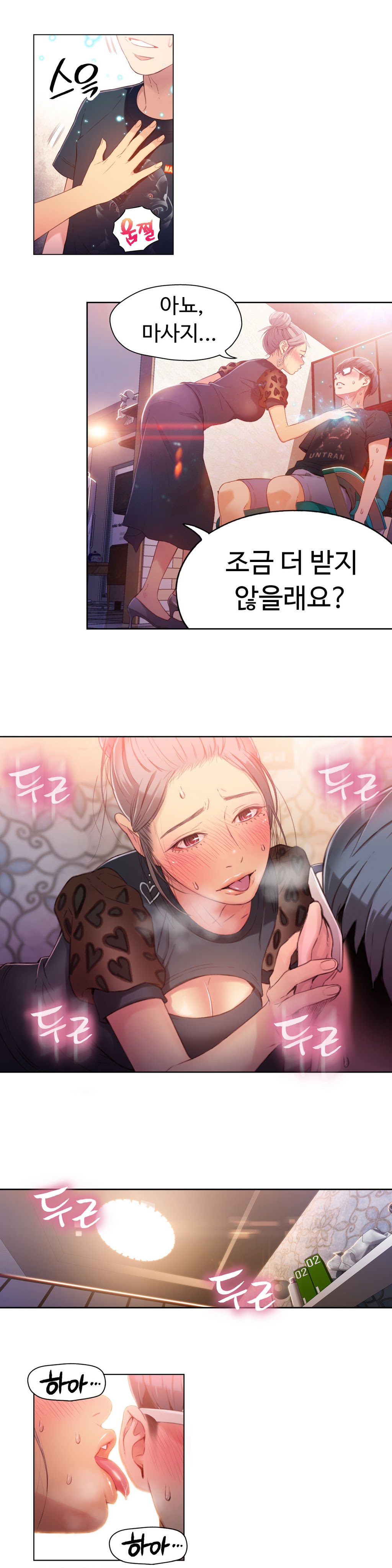 Sweet Guy Chapter 21 page 7 full