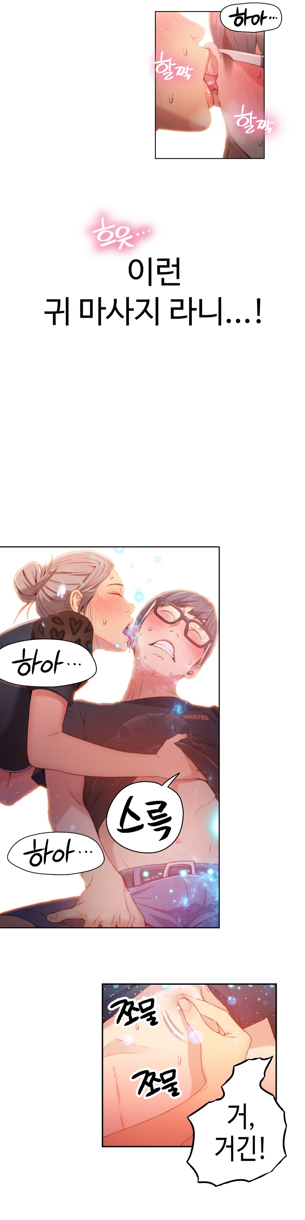 Sweet Guy Chapter 21 page 8 full