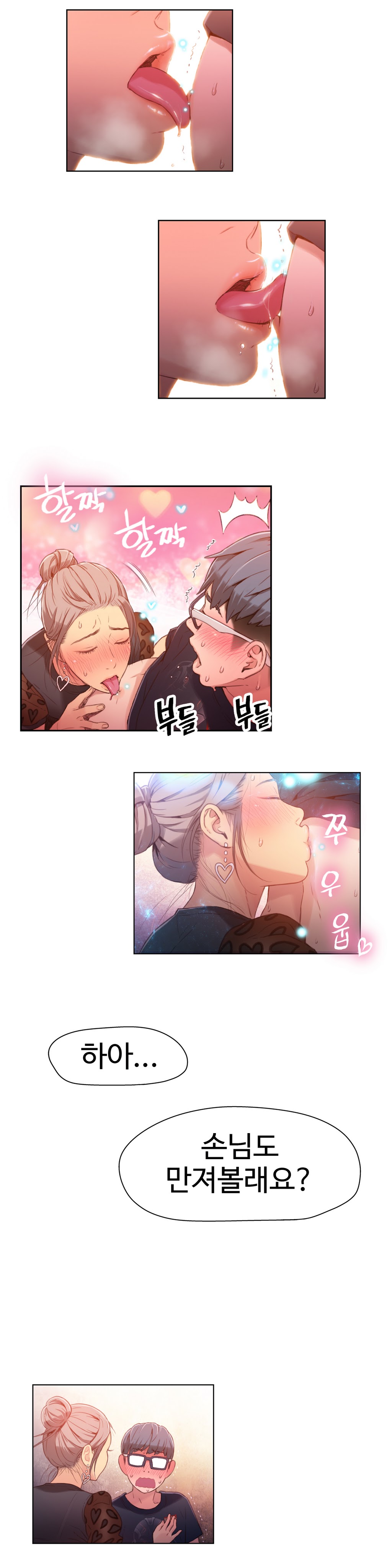 Sweet Guy Chapter 21 page 9 full