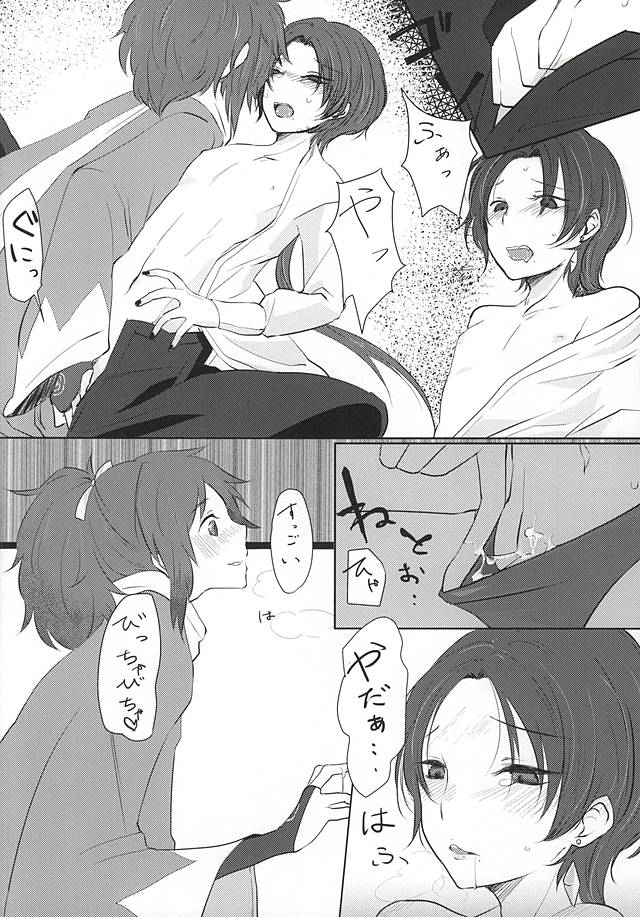 Ashita Kirei ni Aisuru Tame ni page 9 full