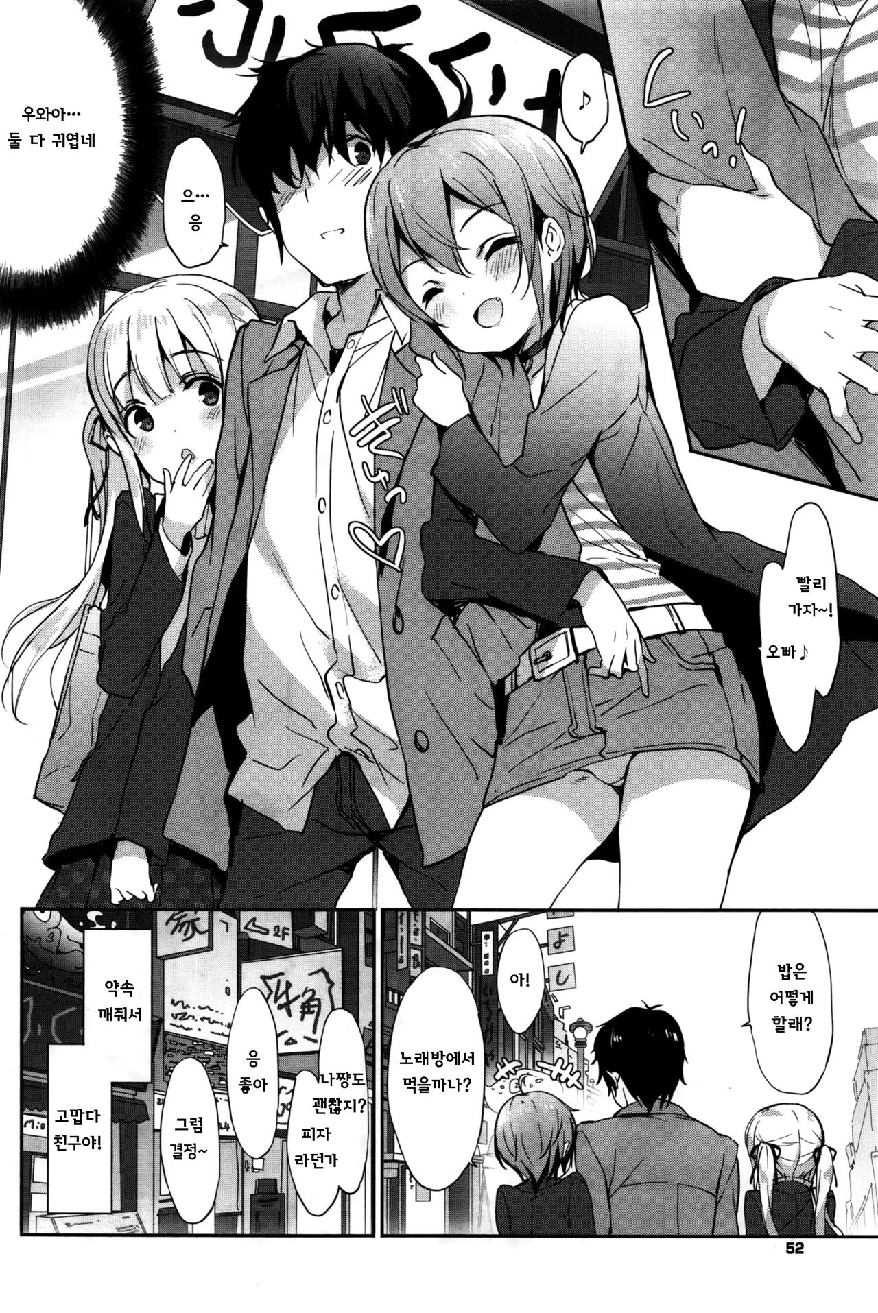 Cinnamon Sugar page 3 full