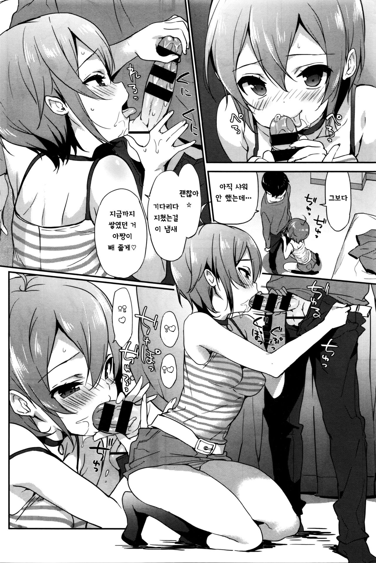 Cinnamon Sugar page 5 full