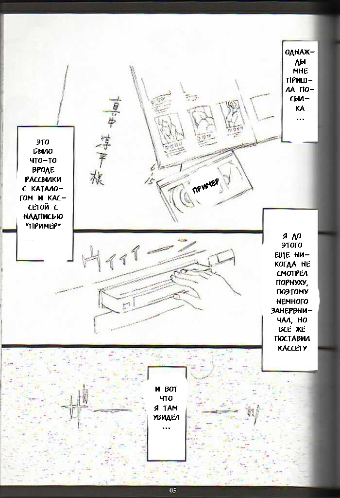 Ichigo MAX% page 2 full
